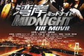 国产午夜电影在线电影